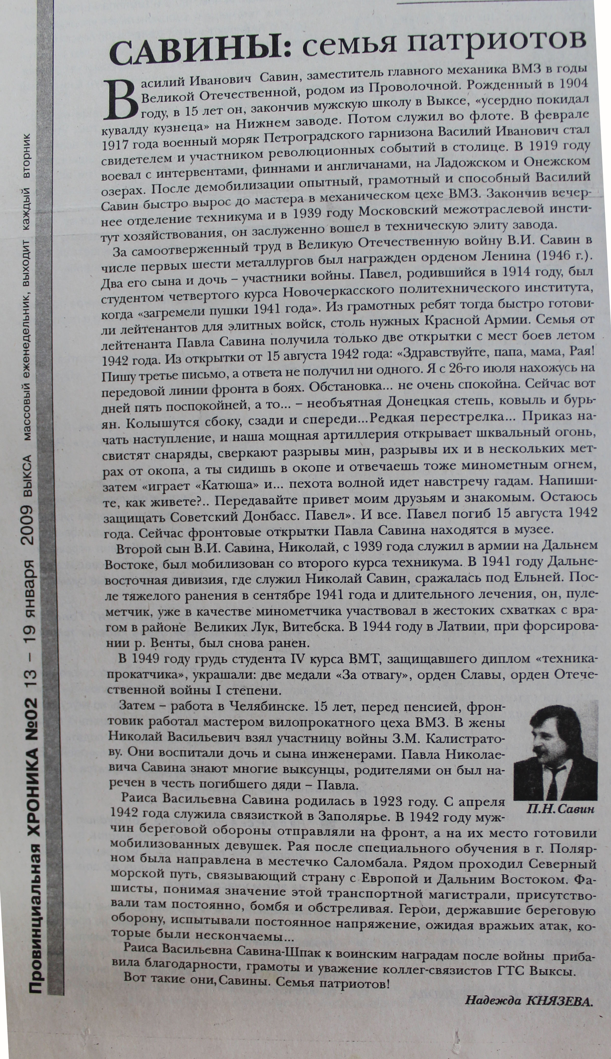 Saviny