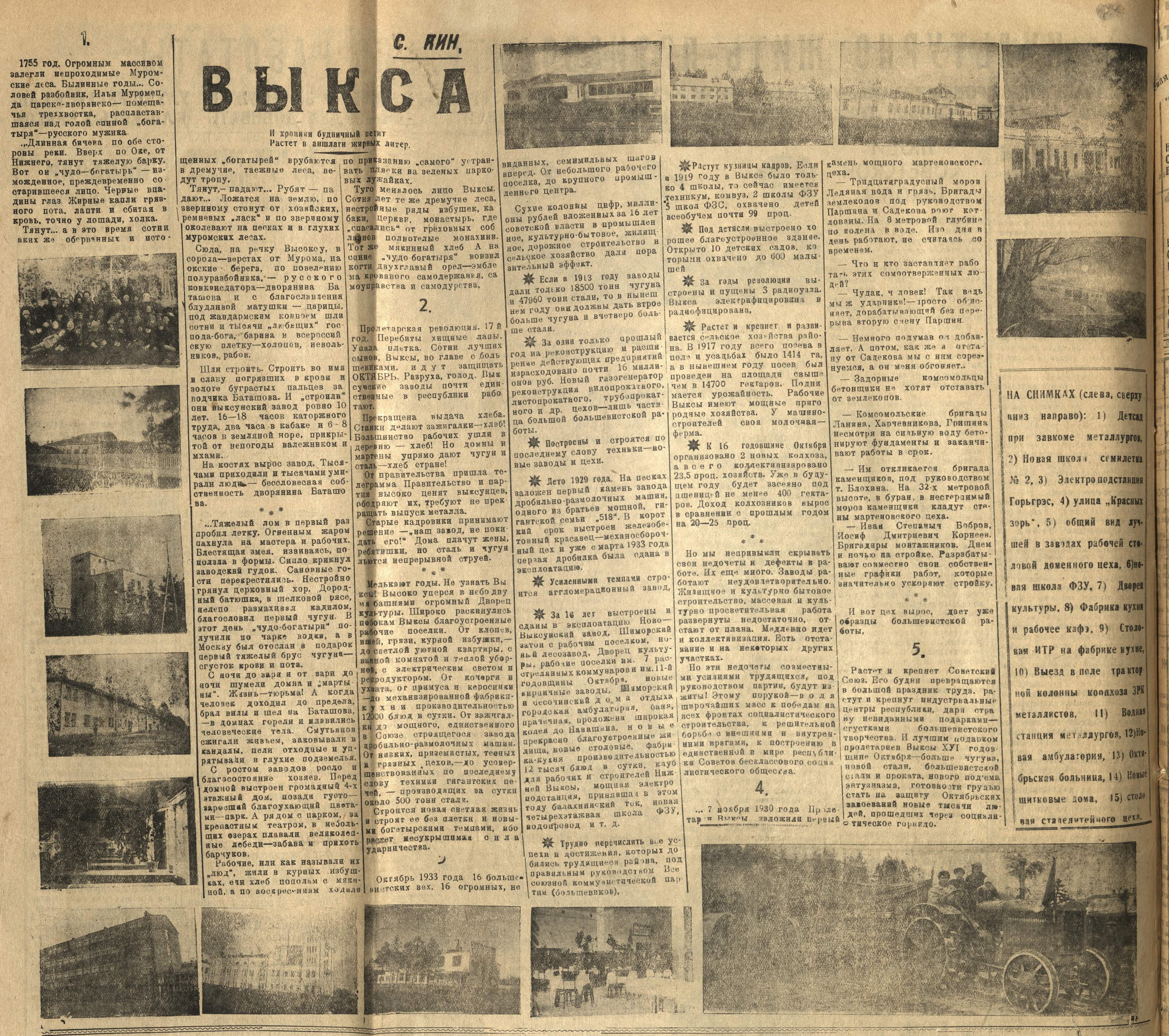 VR 1933