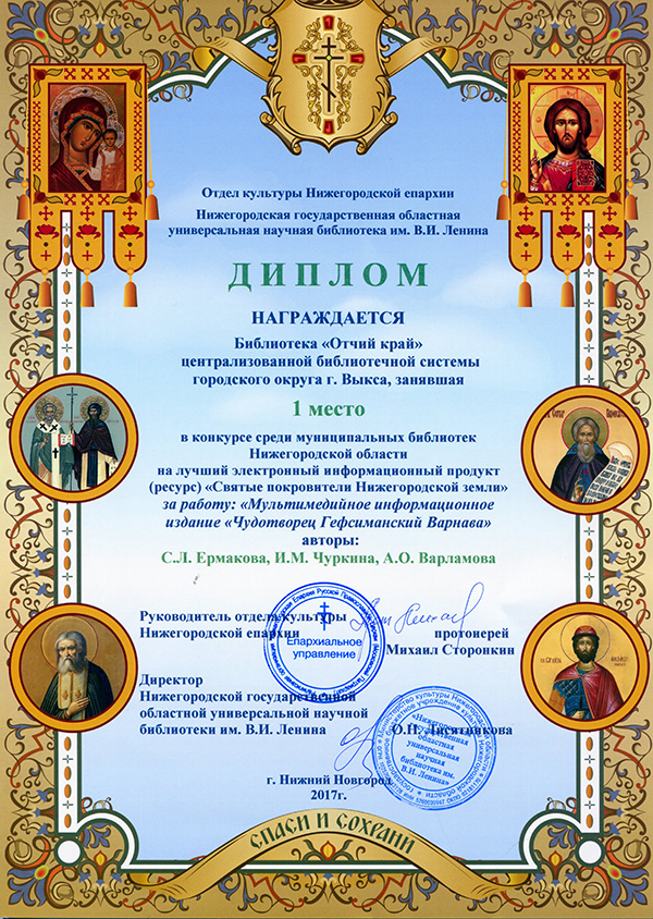 diplom